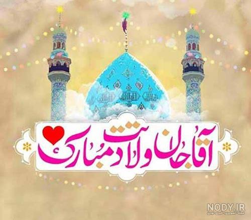 متن ادبی تبریک نیمه شعبان