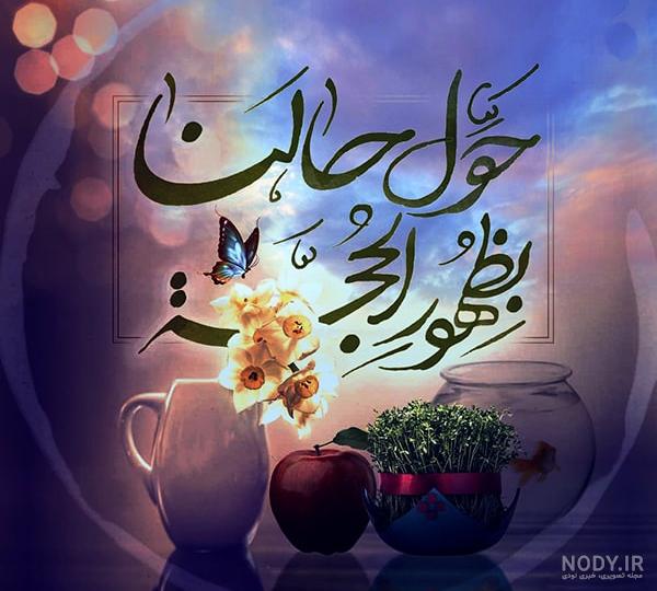 متن بلند برای نیمه شعبان