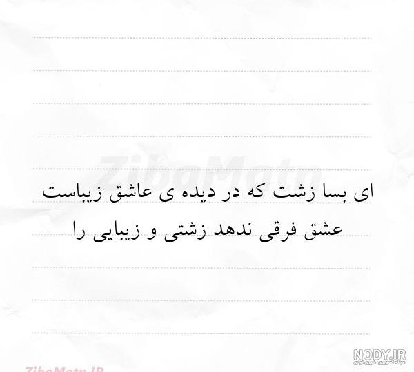 متن خوشگلی مهم نیست متن خوشگلی مهم نیست