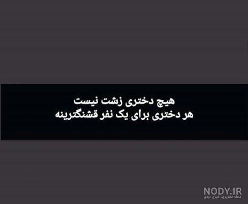متن در مورد زشتی چهره متن در مورد زشتی چهره