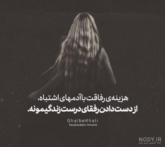 متن رفاقت ممنوع متن رفاقت ممنوع