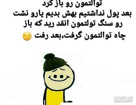 متن زشت تیکه دار متن زشت تیکه دار