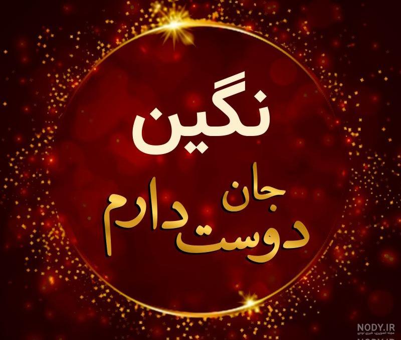 متن شاخ مغرورانه با فونت خاص متن شاخ مغرورانه با فونت خاص