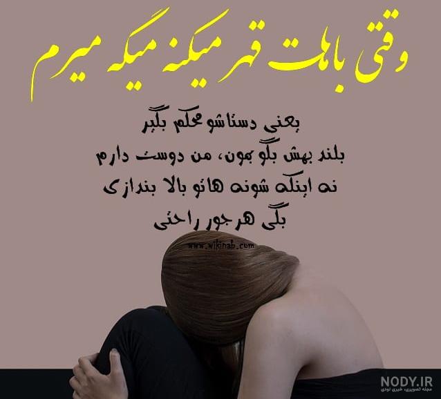 متن قهر بودن