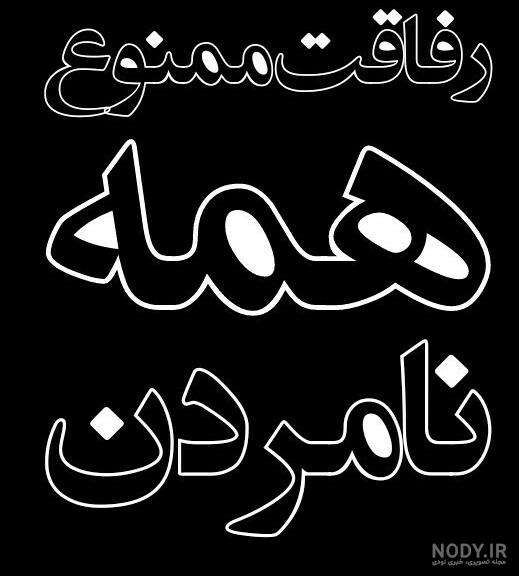 مجید رضا نژاد شور مجید رضا نژاد شور