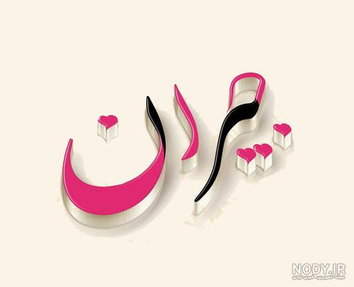 معنی حدائق در عربی هشتم