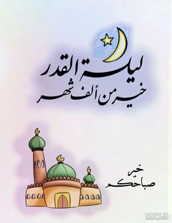 نقاشی در مورد ماه رمضان کلاس سوم نقاشی در مورد ماه رمضان کلاس سوم