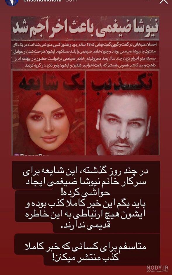 همسر احسان علیخانی قشنگ ترین زن ایران شد❤❤ همسر احسان علیخانی قشنگ ترین زن ایران شد❤❤