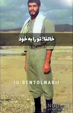 همسر شهید امیر حاج امینی