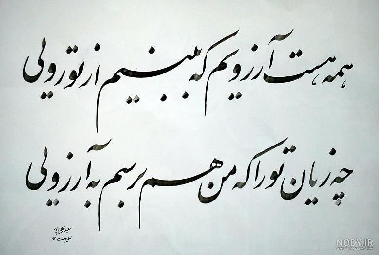 همسر قاسم شعله سعدی