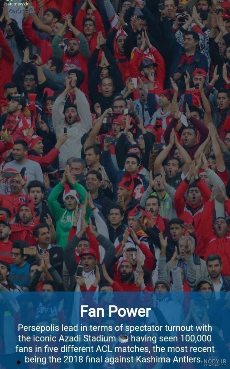 پرسپولیس شیر آسیا پرسپولیس شیر آسیا