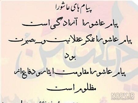 پروفایل حسینی