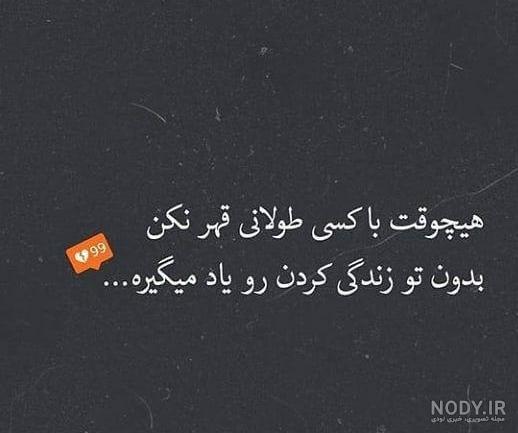 پروفایل قهر بی دلیل