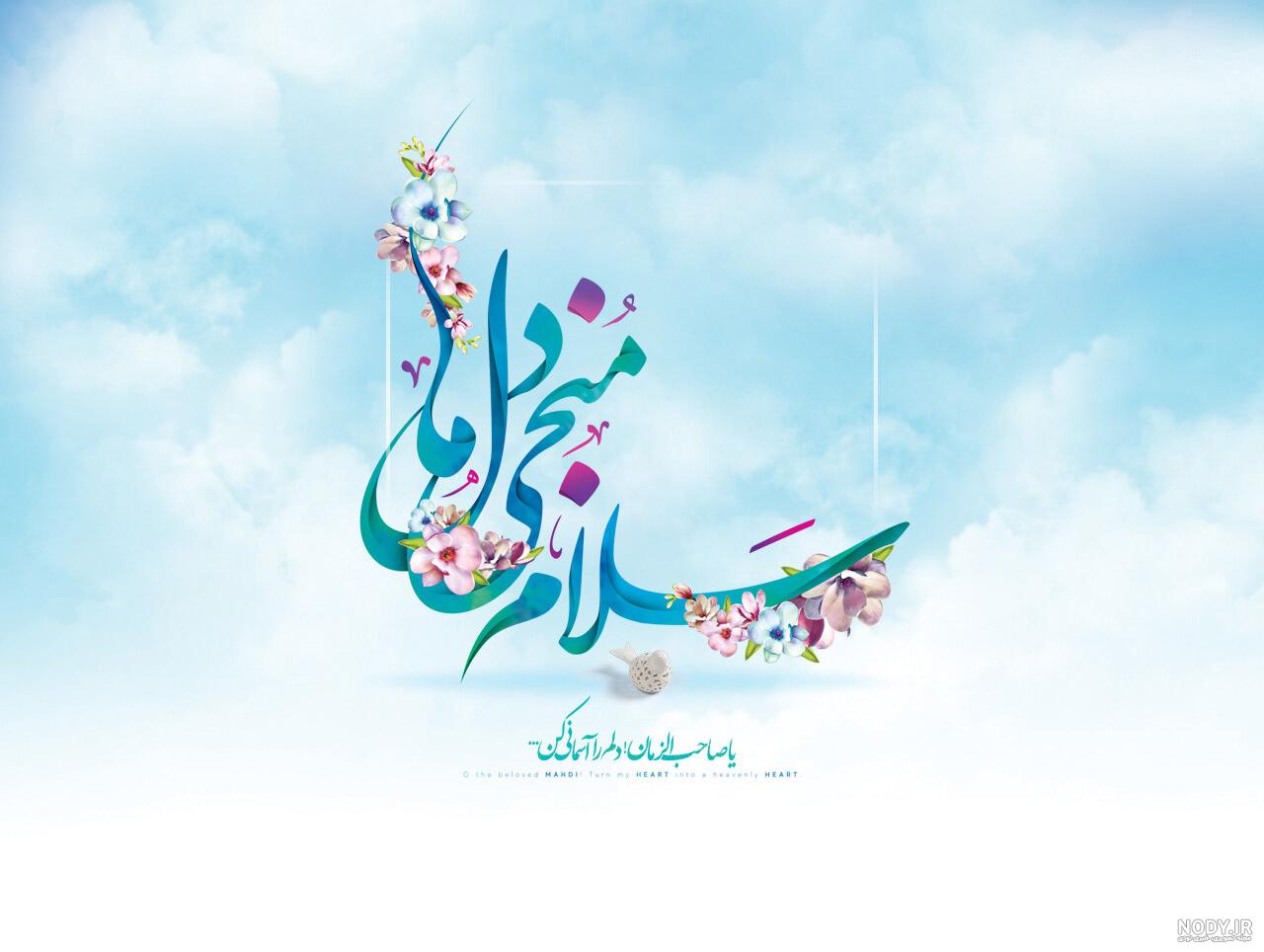 پروفایل نیمه شعبان ۱۴۰۰