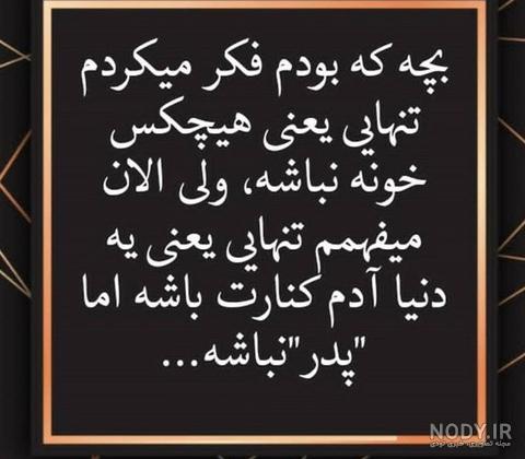 پروفایل چهلم پدربزرگ پروفایل چهلم پدربزرگ