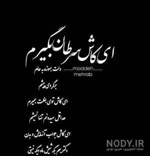 کاش بمیرم نی نی سایت