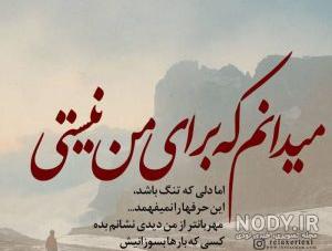 کلیپ حرف دل اینستا کلیپ حرف دل اینستا