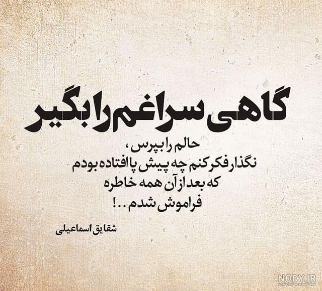 کلیپ حرف دل ناب کلیپ حرف دل ناب