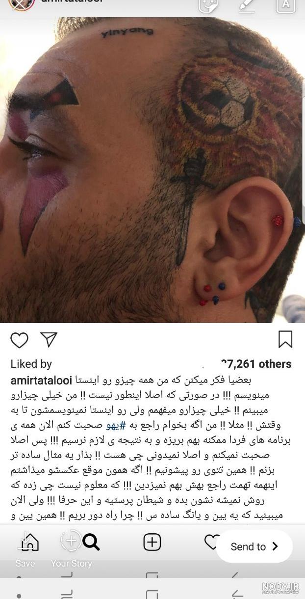 گوش دادن به امیر تتلو