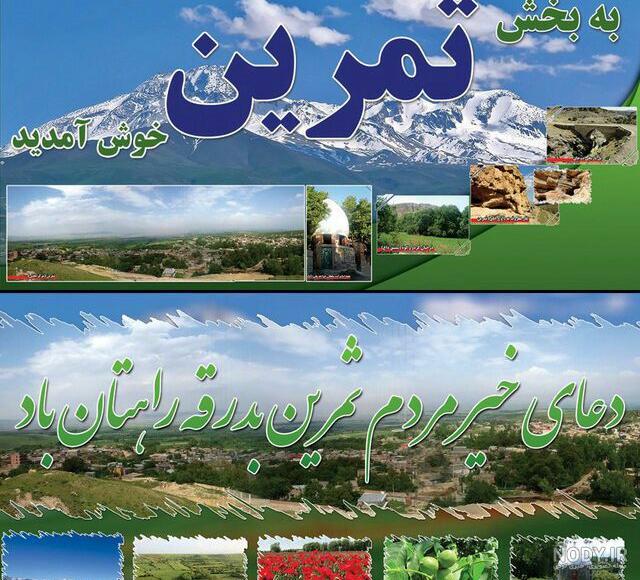 آشنایی با استان اردبیل