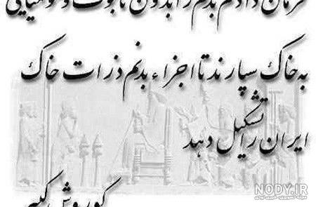 ازدواج کوروش کبیر با مادرش ازدواج کوروش کبیر با مادرش