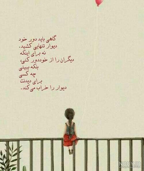 استوری زیبا برای واتساپ