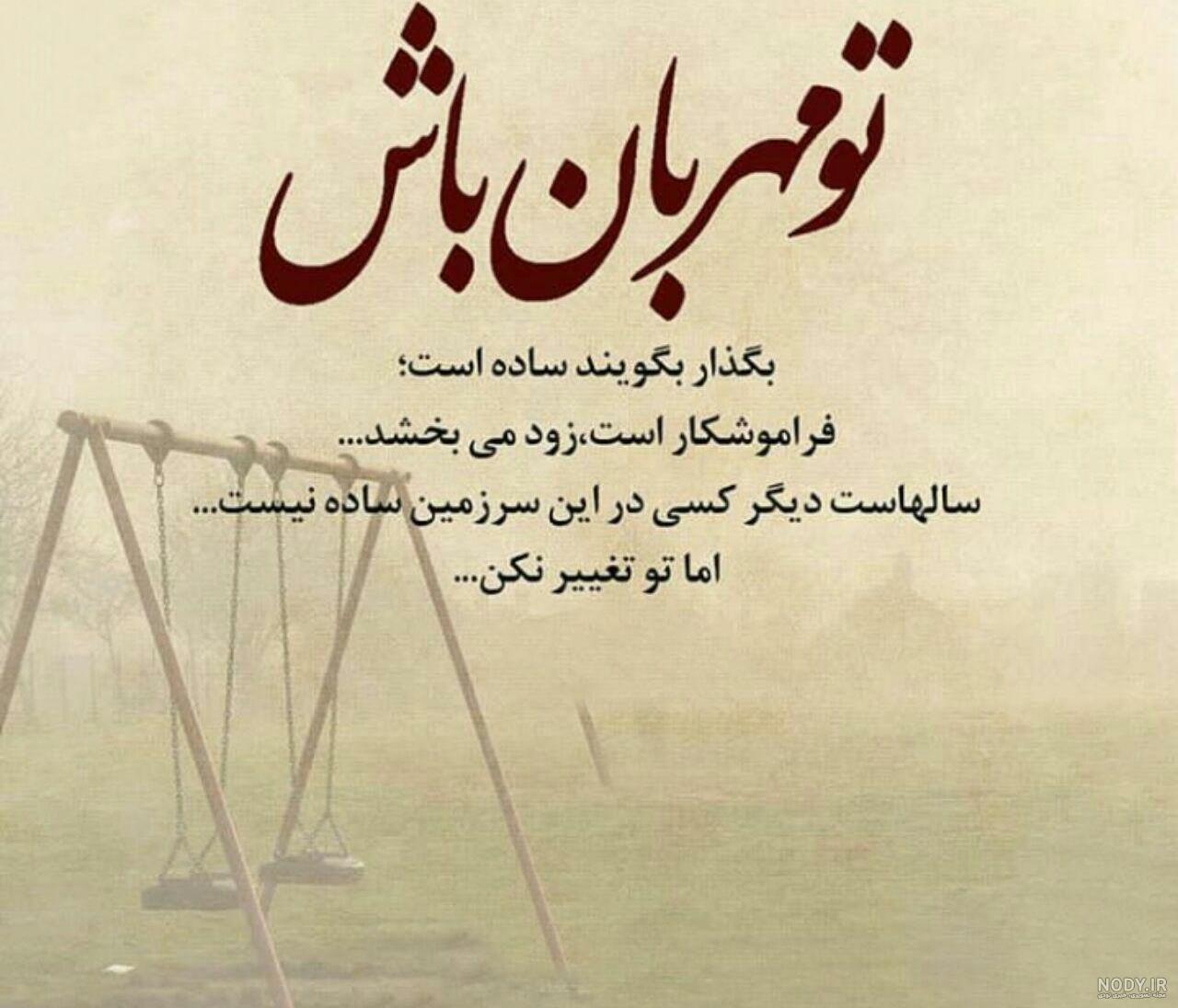 استوری زیبا جدید
