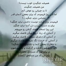 استوری زیبا و مفهومی