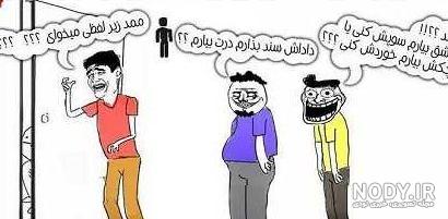 استیکر ترول واتساپ