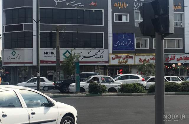 بانک ملت شعبه ارزی کرج بانک ملت شعبه ارزی کرج