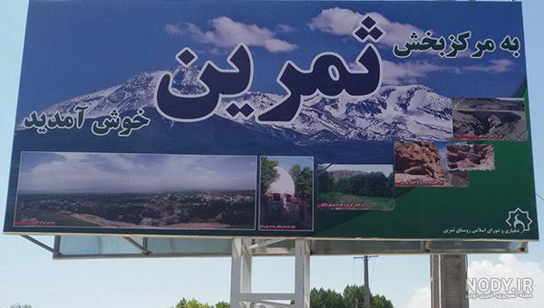 بزرگترین شهرستان استان اردبیل کدام است