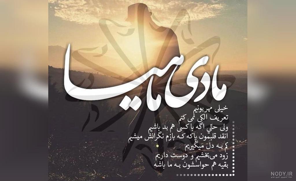 بیوگرافی دی ماهی ام بیوگرافی دی ماهی ام