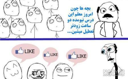 ترول خنده دار قدیمی