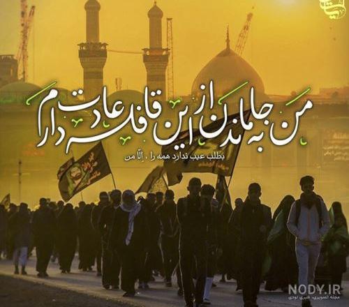 تصاویر اربعین 98 تصاویر اربعین 98