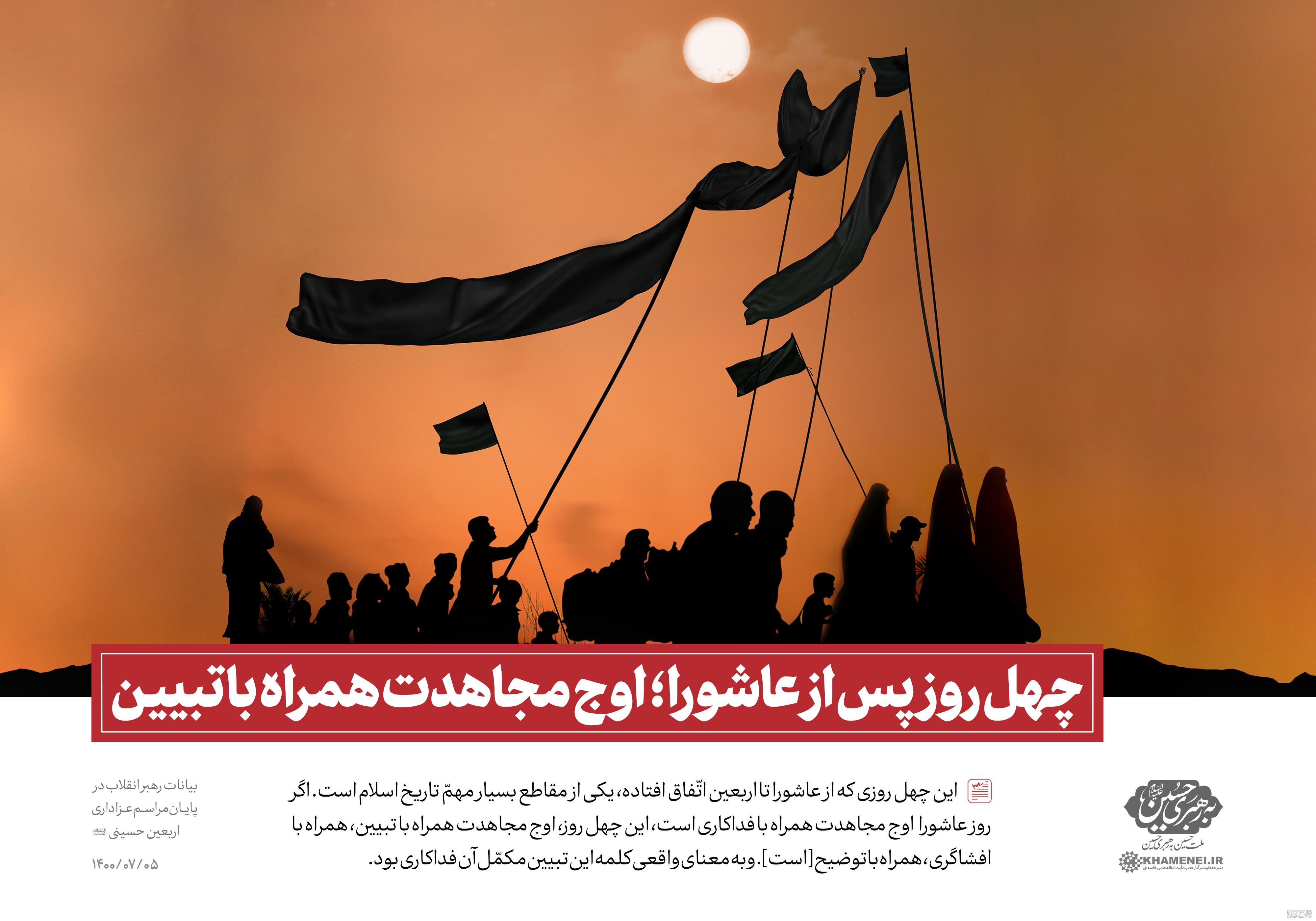 تصویر زمینه اربعین تصویر زمینه اربعین