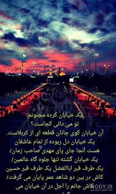 تم اربعین حسینی تم اربعین حسینی