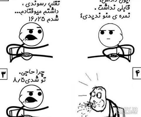 دانلود عکس ترول
