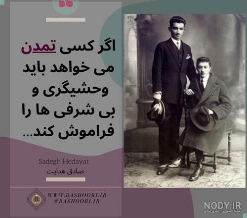 دین صادق هدایت دین صادق هدایت