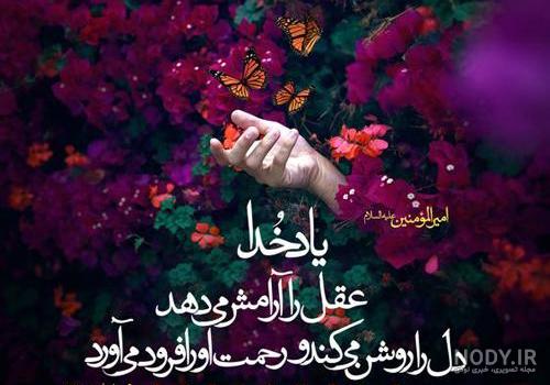 عکس آرامش دهنده خدا
