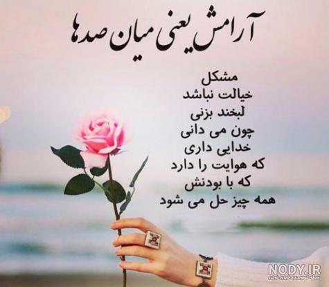 عکس آرامش دهنده عاشقانه