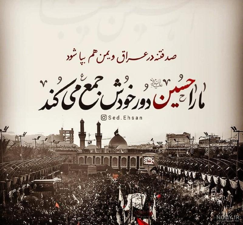 عکس اربعین بدون نوشته عکس اربعین بدون نوشته