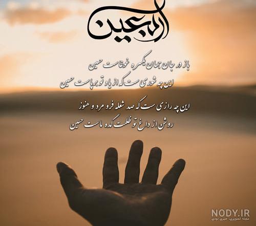 عکس اربعین بدون نوشته عکس اربعین بدون نوشته