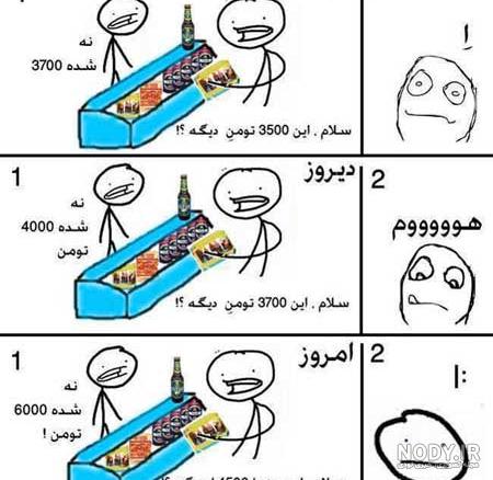 عکس ترول بدون متن