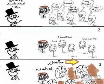 عکس ترول جدید