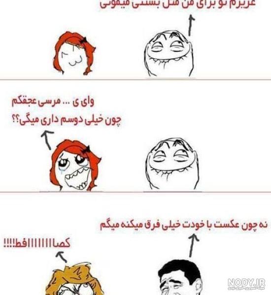 عکس ترول ها