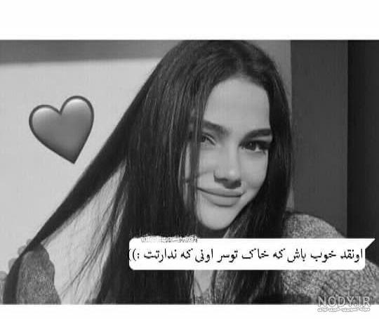 عکس خاک تو سر