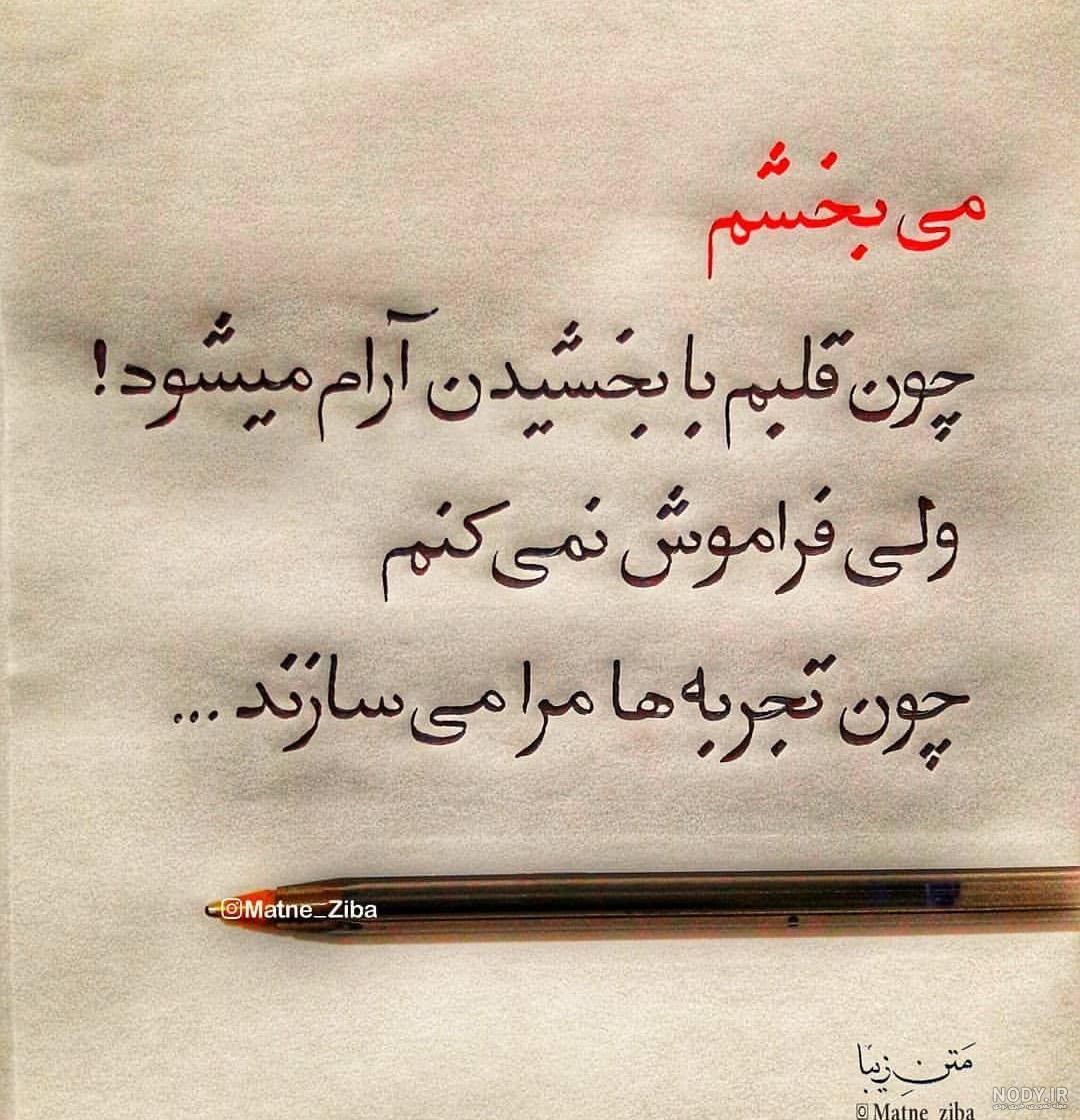 عکس زیبا معنی دار عکس زیبا معنی دار