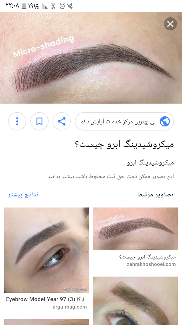 عکس سایه ابرو نی نی سایت عکس سایه ابرو نی نی سایت