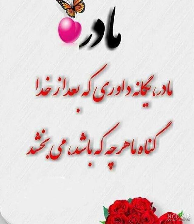 عکس مادر خدا