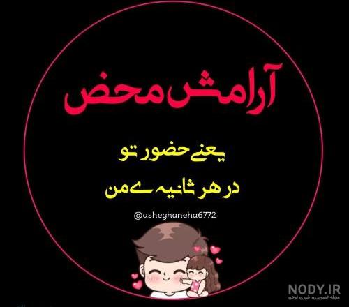 عکس نوشته بعضی ها آرامش مطلقند
